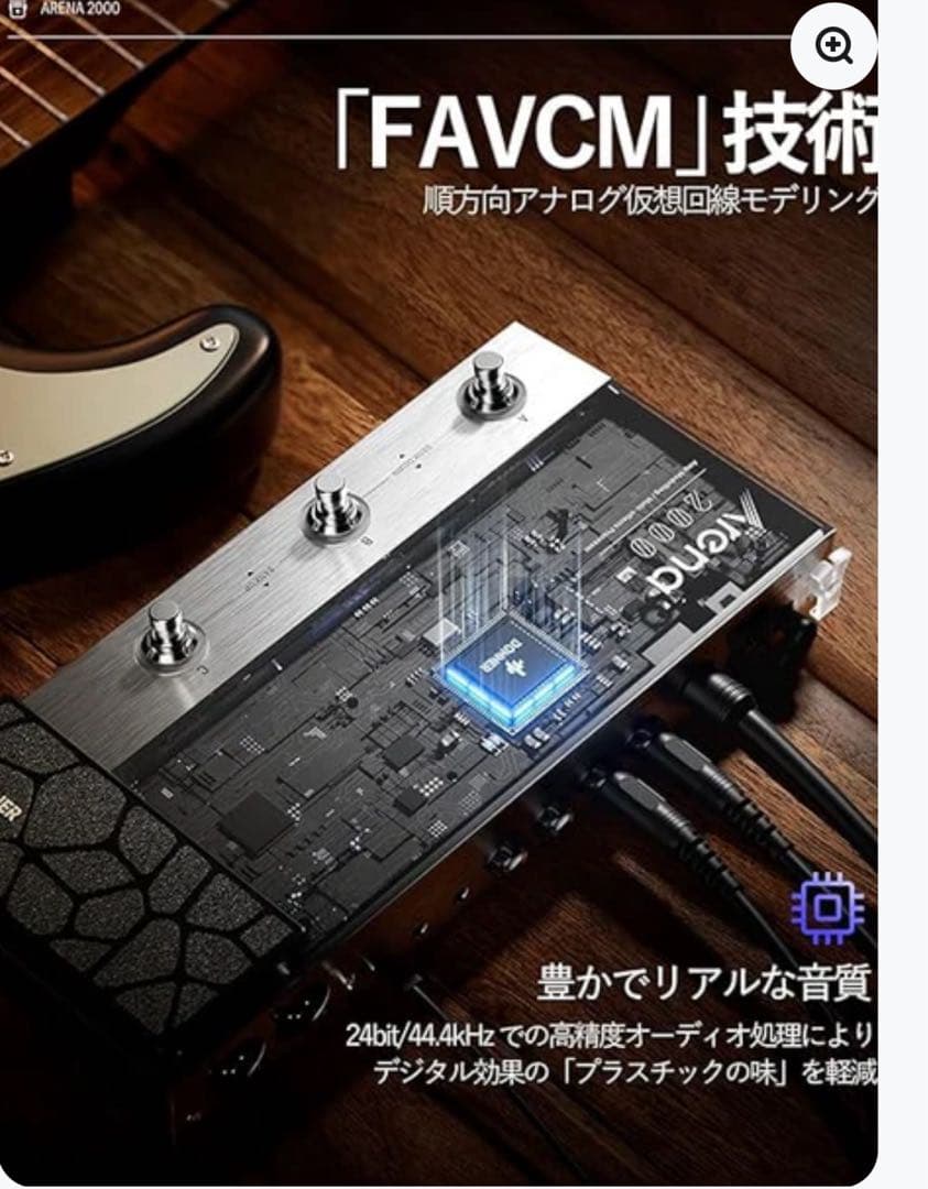 Donner Arena 2000 エフェクタ