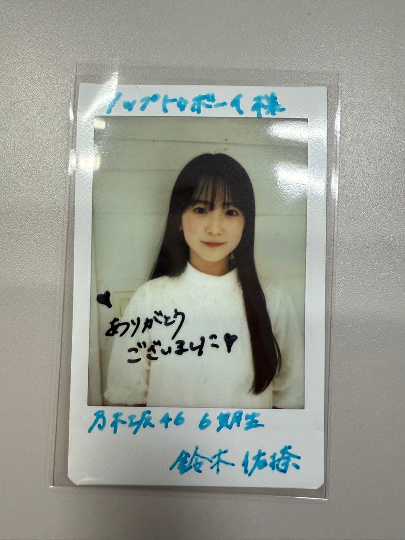 【値下げ】乃木坂46 6期生 鈴木佑捺 直筆サイン入りチェキ