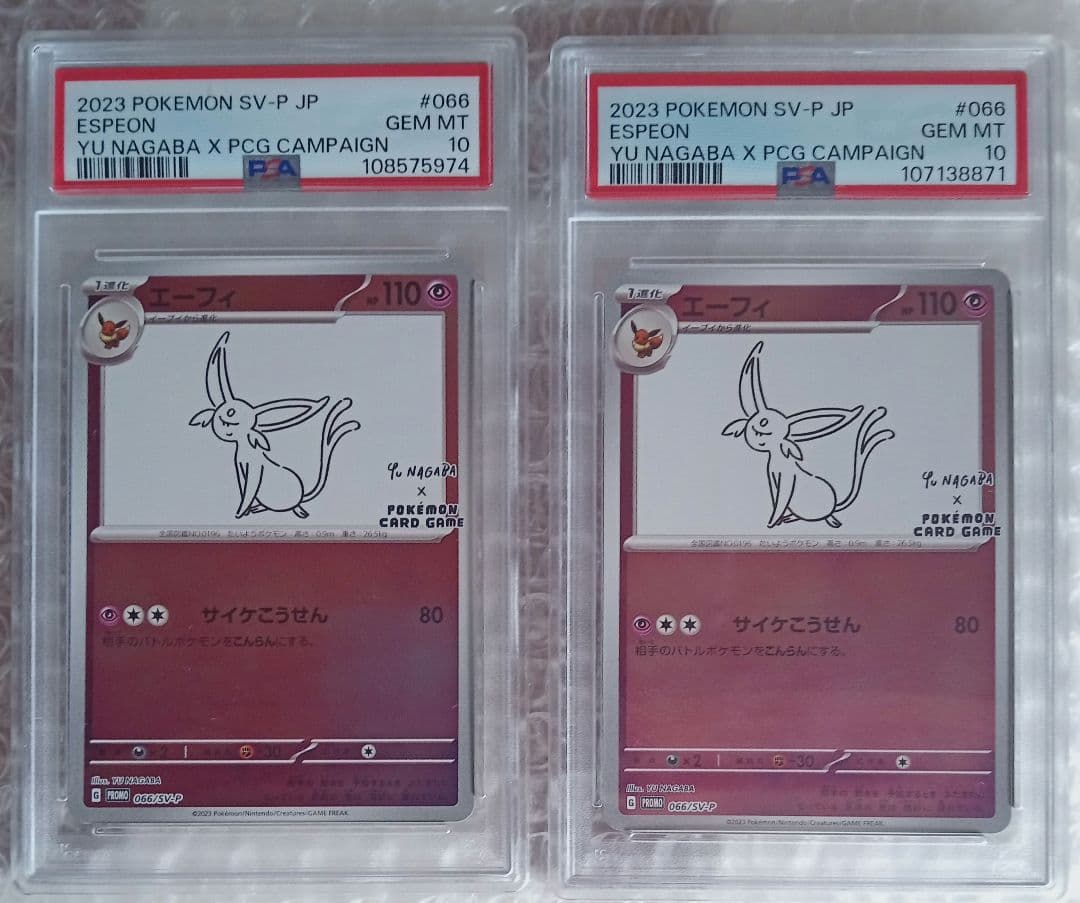 【2枚セット】PSA10 yu nagaba エーフィ
