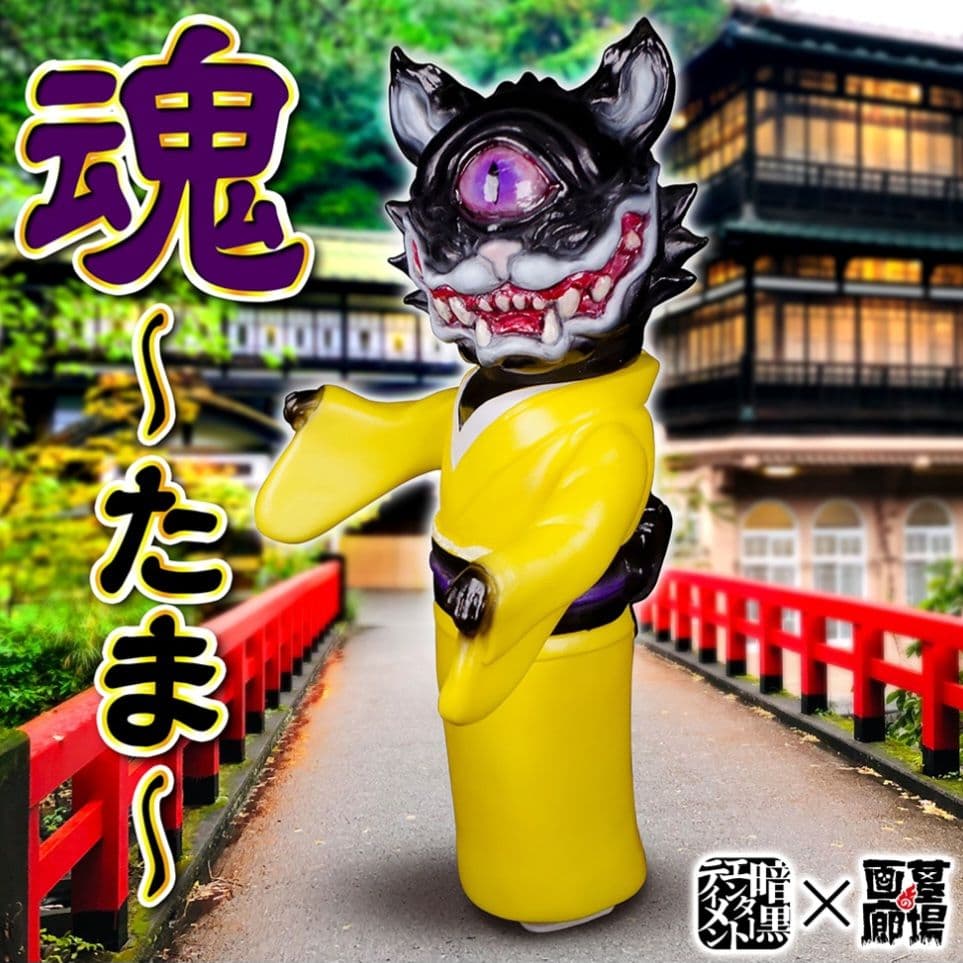 【暗黒エンターテイメント】魂(タマ)