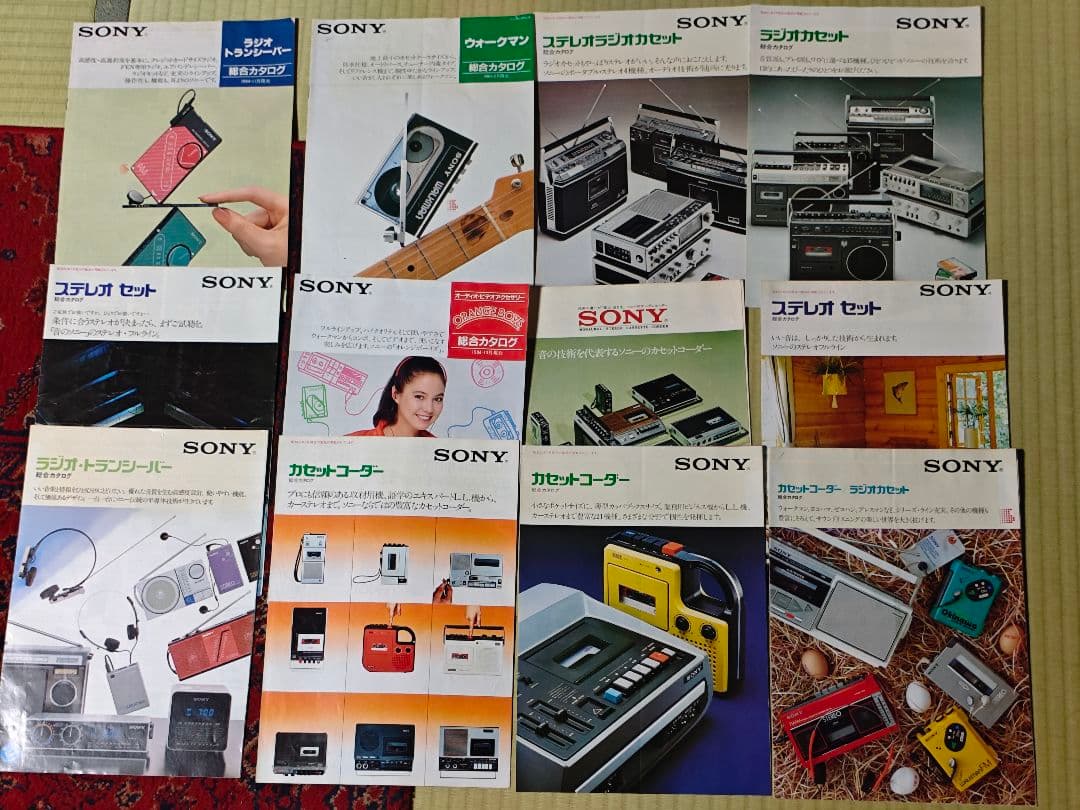SONY カタログ 22冊セット 昭和レトロ 当時物