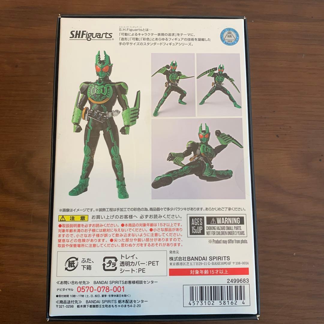 S.H.Figuarts 真骨彫製法 仮面ライダーオーズ ガタキリバコンボ