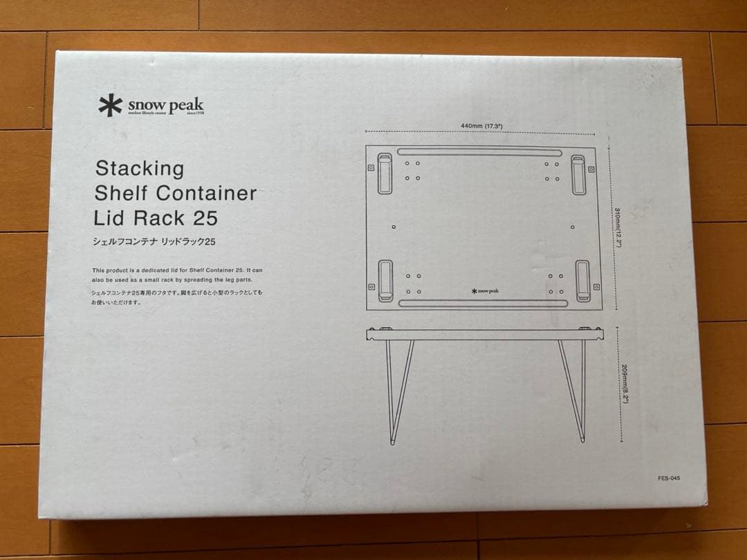 スノーピーク　シェルフコンテナ リッドラック25