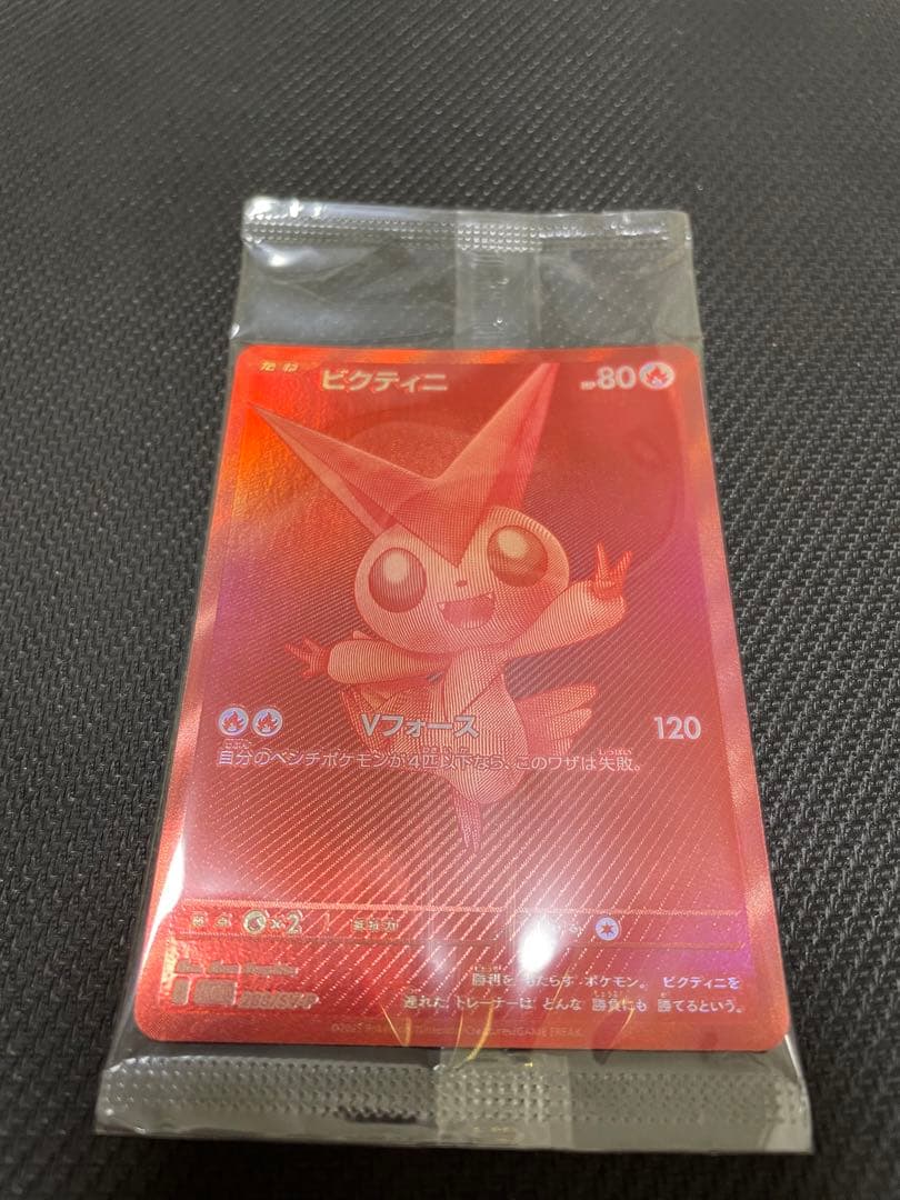 【限定価格！】ビクティニBWR 288/SV-P 争奪戦　プロモ 未開封品