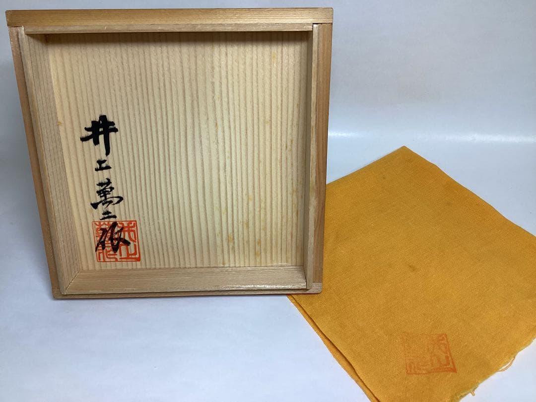 香炉 白磁 丸 木箱入 井上萬二 茶道具 古物品