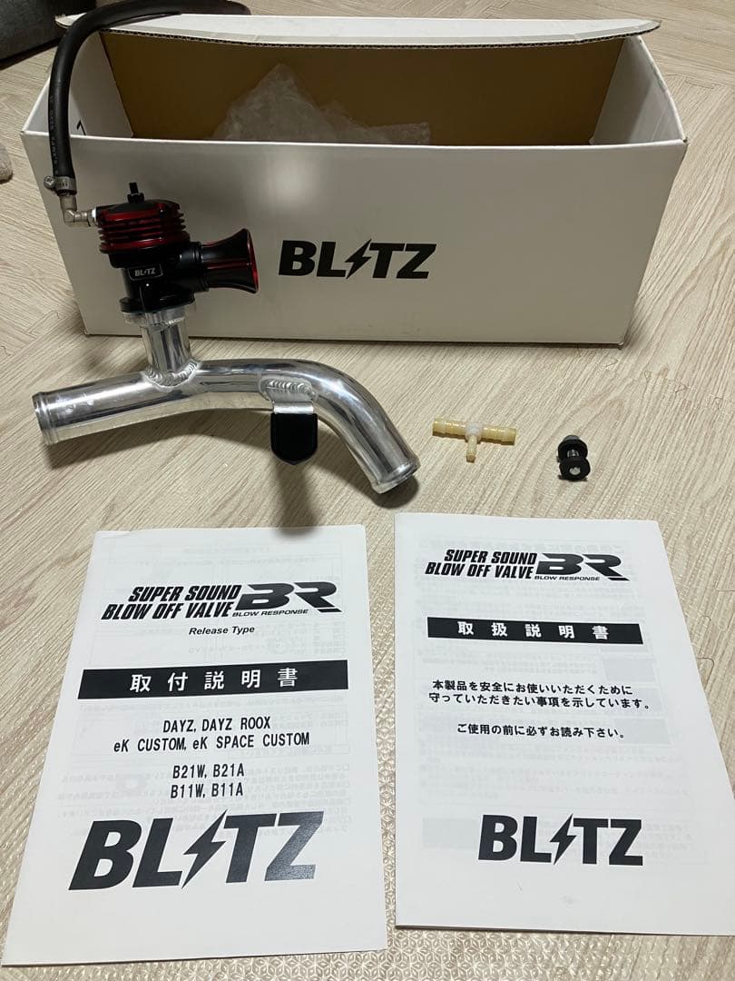 BLITZ ブローオフバルブ b21a b21w b11w b11a
