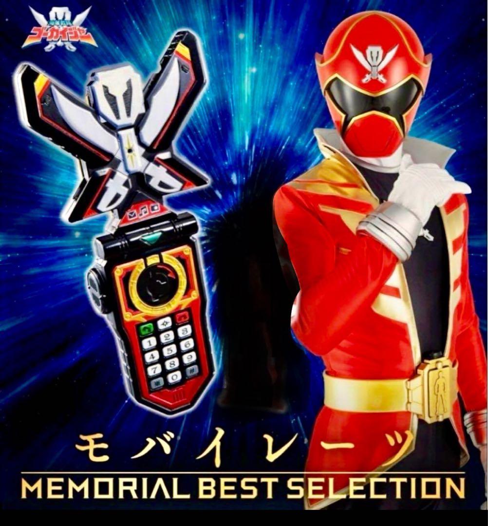 モバイレーツ -MEMORIAL BEST SELECTION -エラー修正品