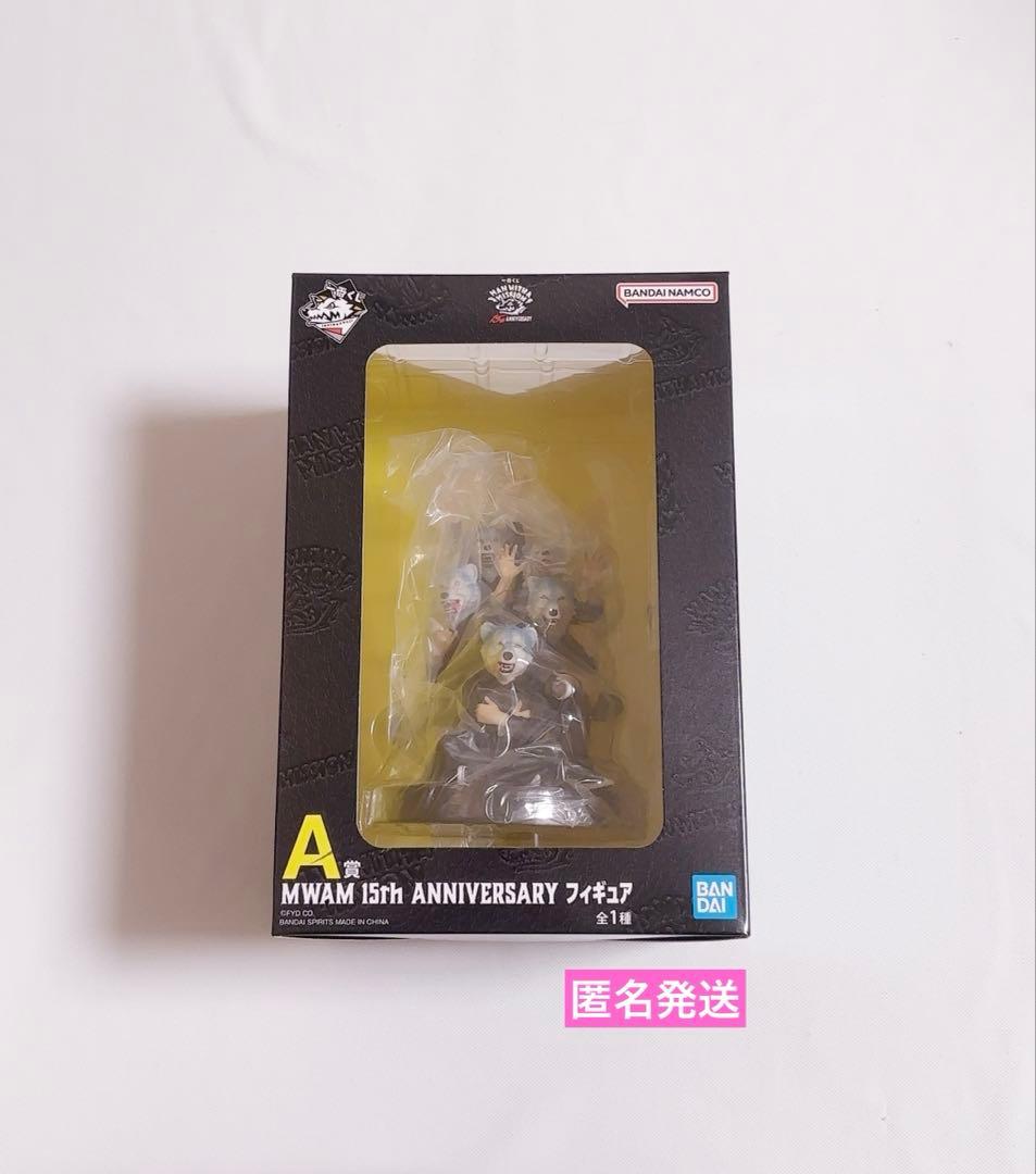 MWAW マンウィズアミッション　一番くじ　A賞　フィギュア　マンウィズ