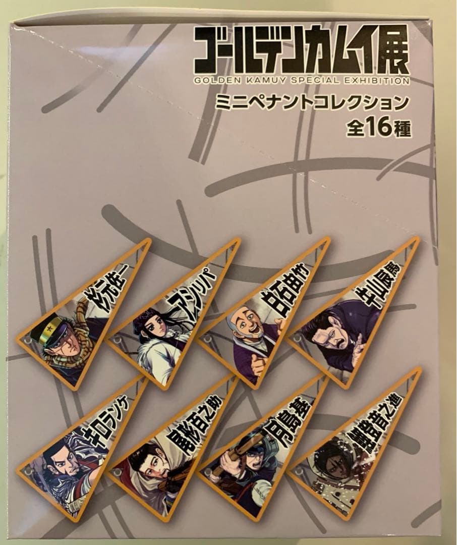 ゴールデンカムイ展　金カム　ミニペナントコレクション　コンプセット