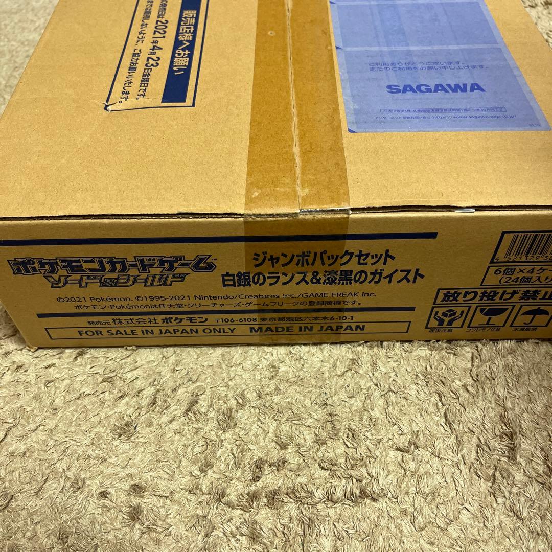 ジャンボパックセット　白銀のランス&漆黒のガイスト　未開封カートン