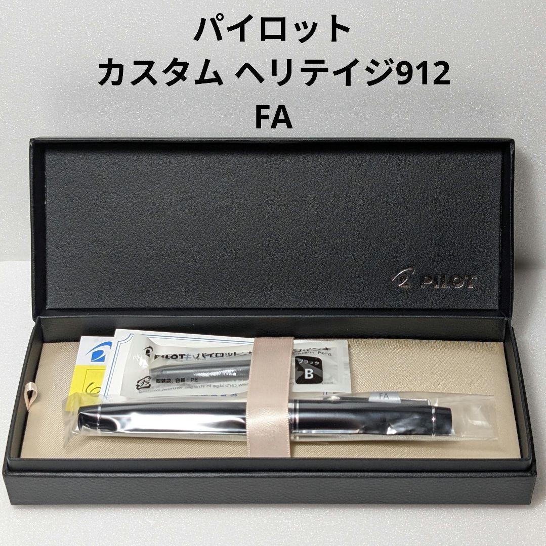 パイロット カスタムヘリテイジ912 FA