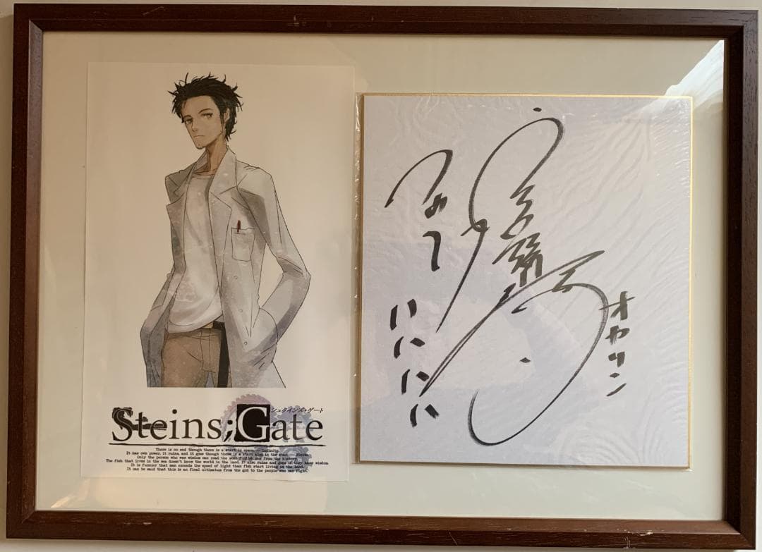 シュタインズ・ゲート 宮野真守 直筆サイン色紙 アニメジャパン2014