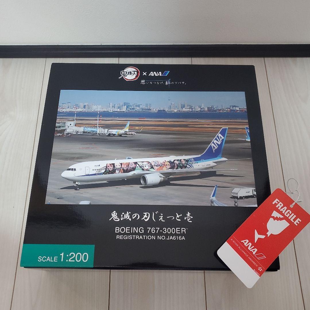 ANA B767-300ER JA616A 鬼滅の刃ジェット