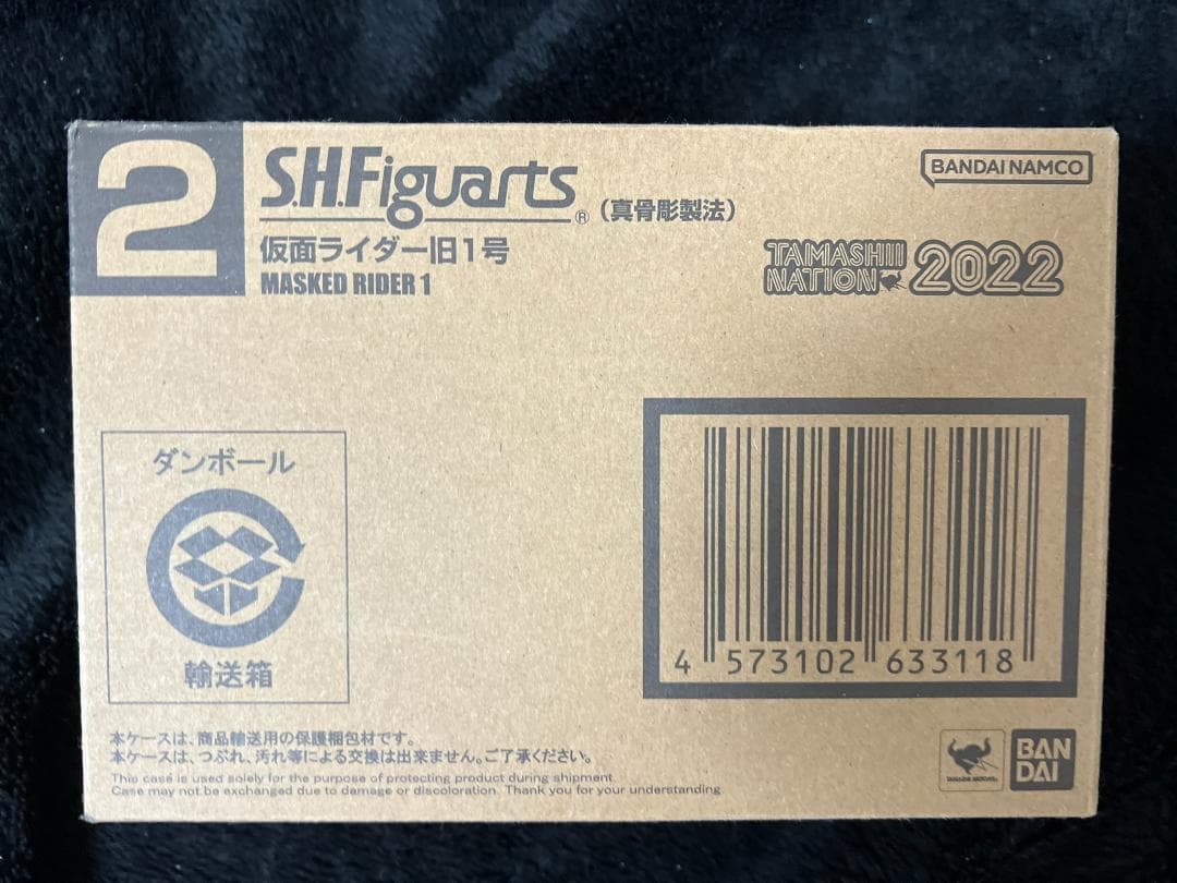 S.H.Figuarts　真骨彫　仮面ライダー旧1号