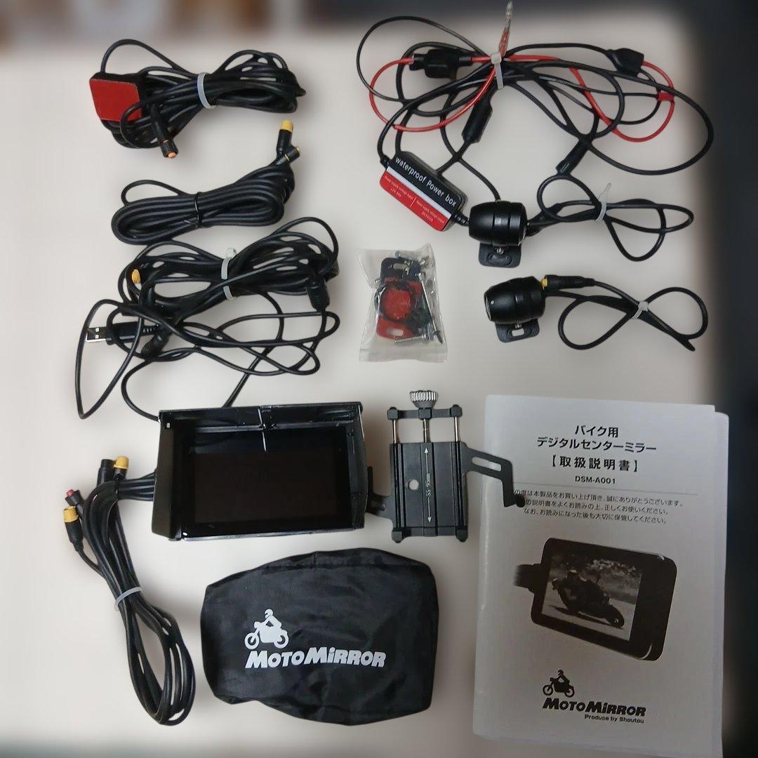MOTOMIRROR バイク用 デジタルセンターモニター DSM-A001