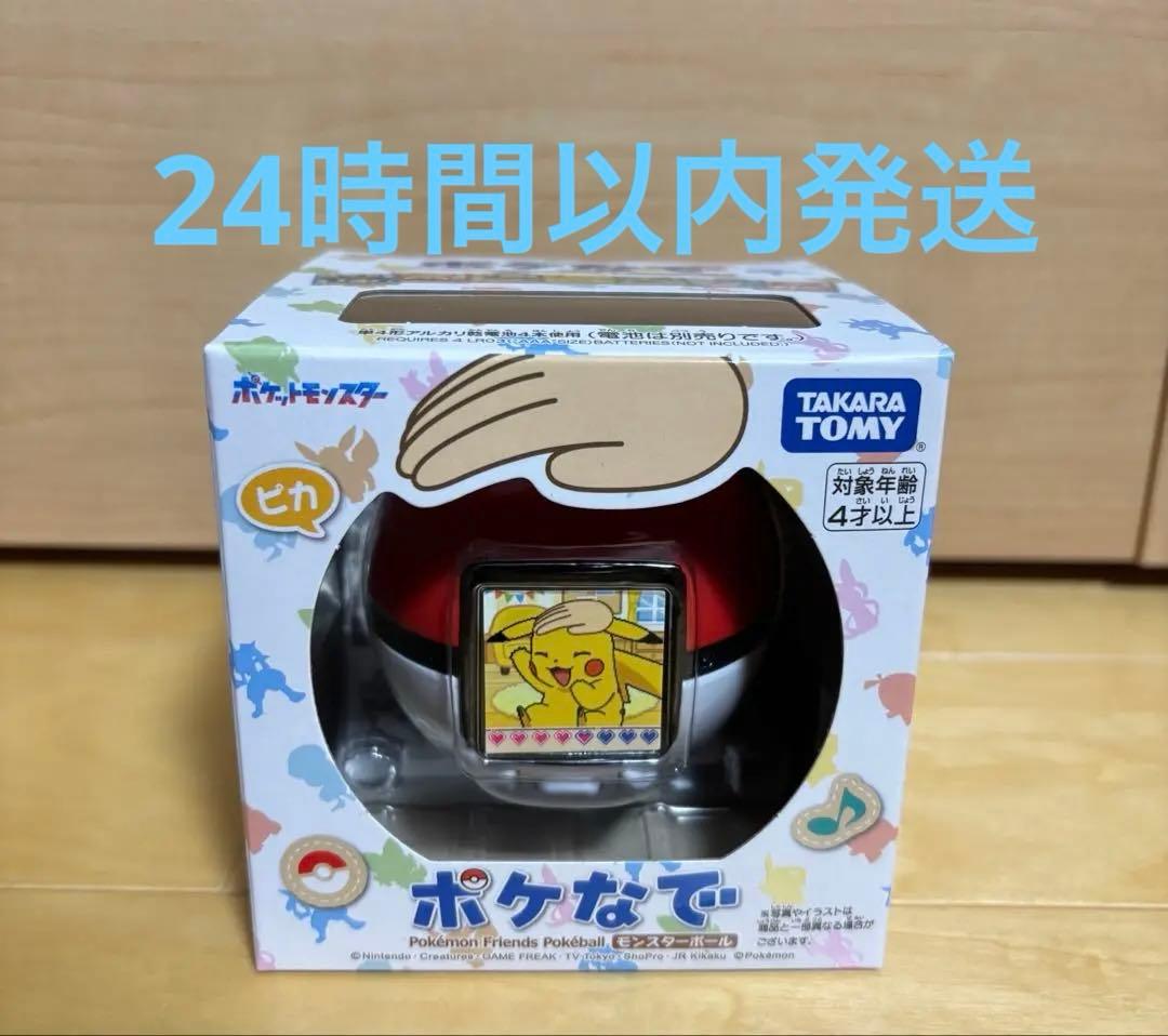 ポケなで ピカチュウ タカラトミー