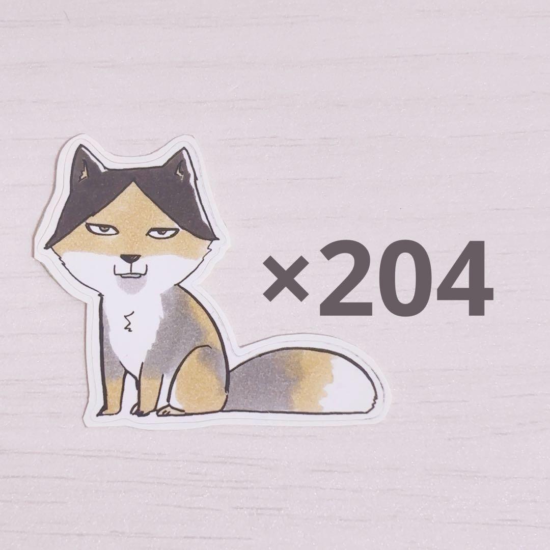 ハイキュー 角名倫太郎 スナギツネ アニマルステッカー まとめ売り