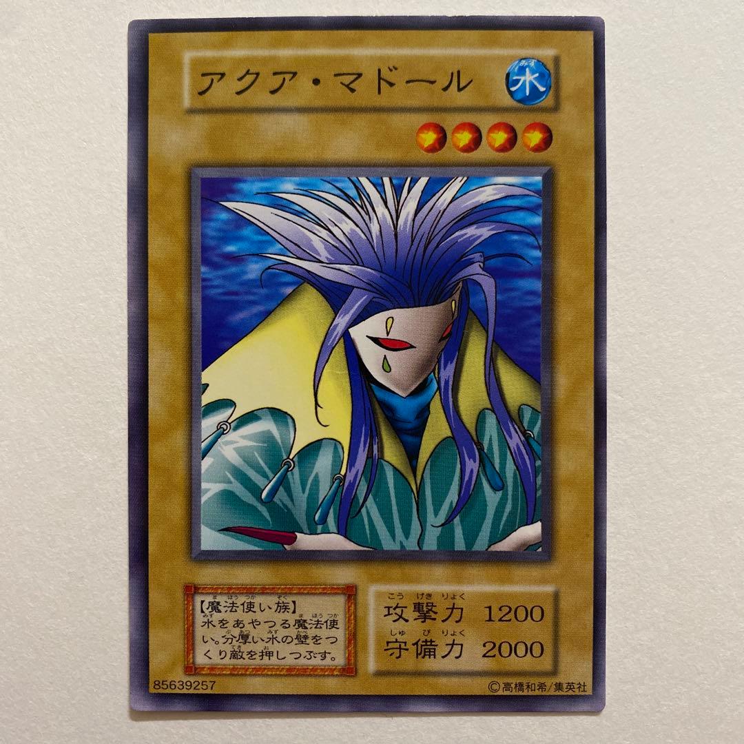 遊戯王　アクア・マードル 初期