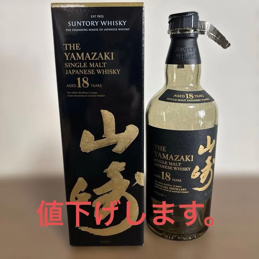 山崎 18年 シングルモルトウイスキー　空瓶　箱