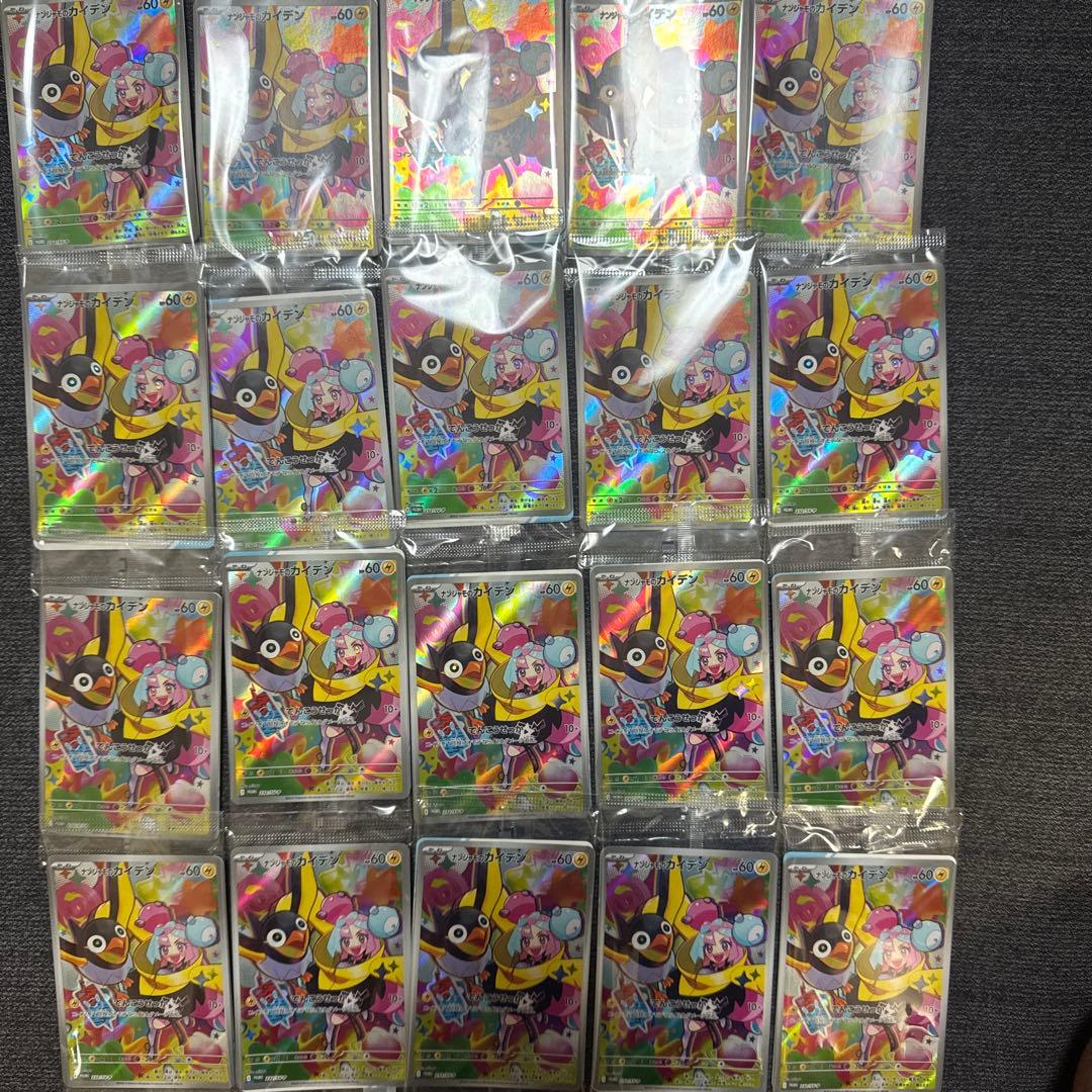 ナンジャモのカイデン20枚 SV-Pプロモカード 232/SV-P　未開封品