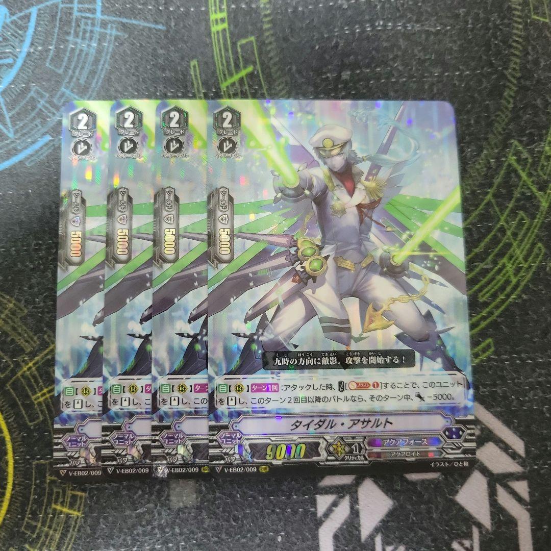 【Pスタン】ヴァンガード　アクアフォース　サヴァスデッキ