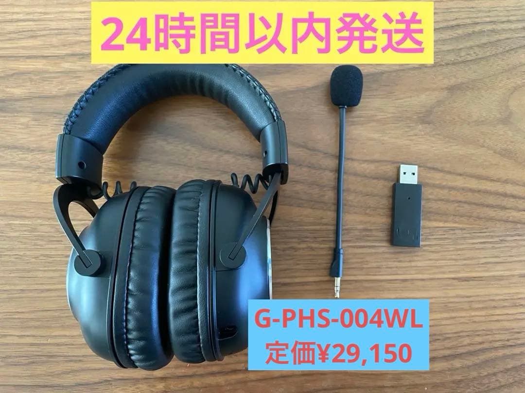 Logicool G PRO X ワイヤレスヘッドセット G-PHS-004WL