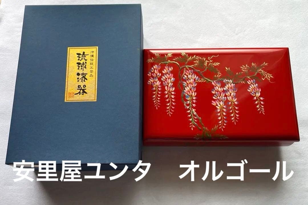 琉球漆器　アクセサリー箱　宝箱　オルゴール　安里屋ユンタ　箱付き　赤　鏡