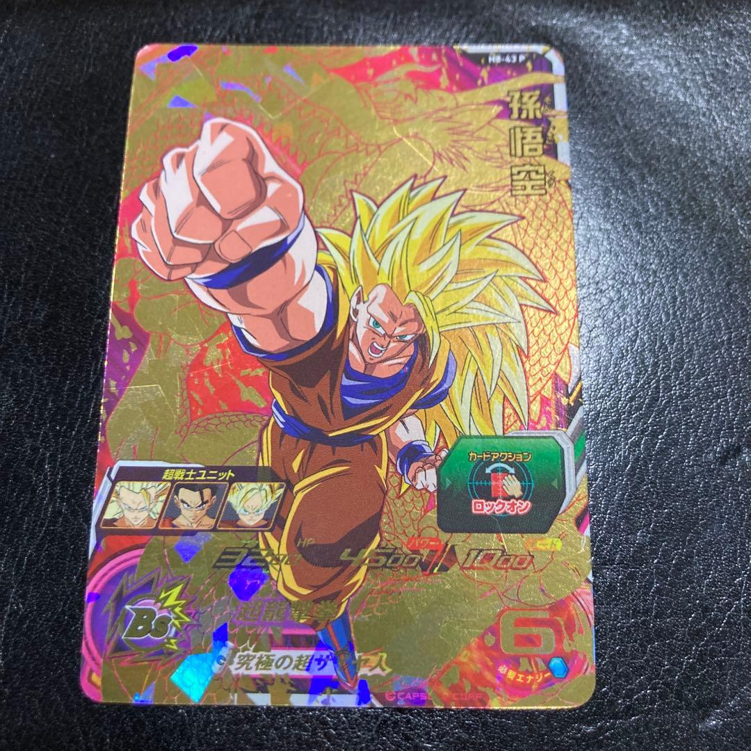 H8-43 p 孫悟空　スーパードラゴンボールヒーローズ
