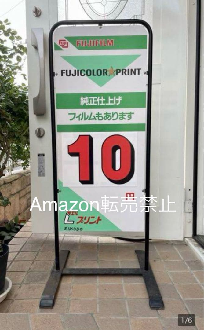 ★フジカラー　店頭立て看板　昭和レトロ　ブリキ　ビンテージ