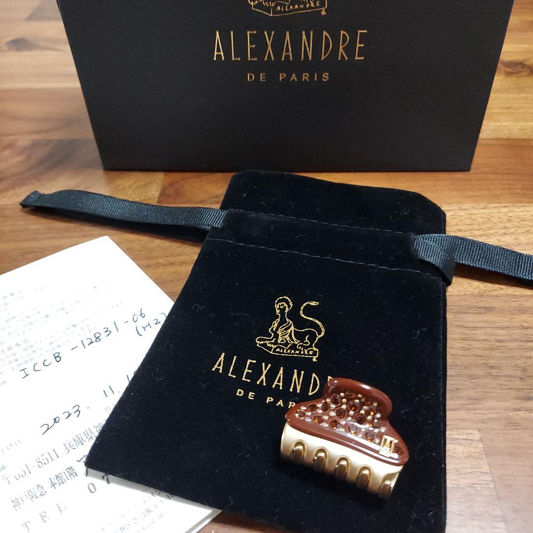 アレクサンドルドゥパリ【VENDOME】 Baby クリップ　ブラウン