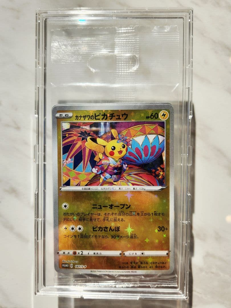 カナザワのピカチュウ スペシャルBOX【新品未開封】三枚入り！《美品最安値》