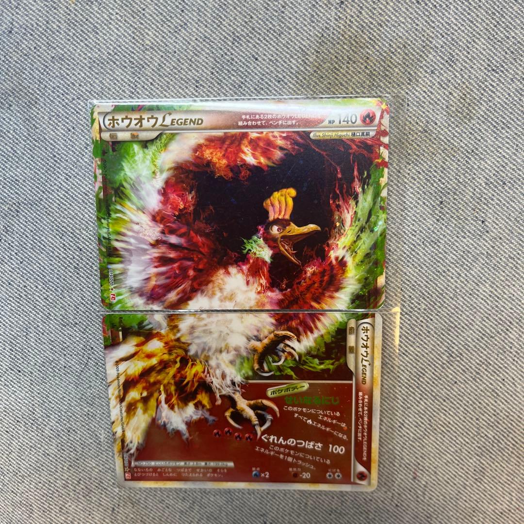 ホウオウ　legend 初版