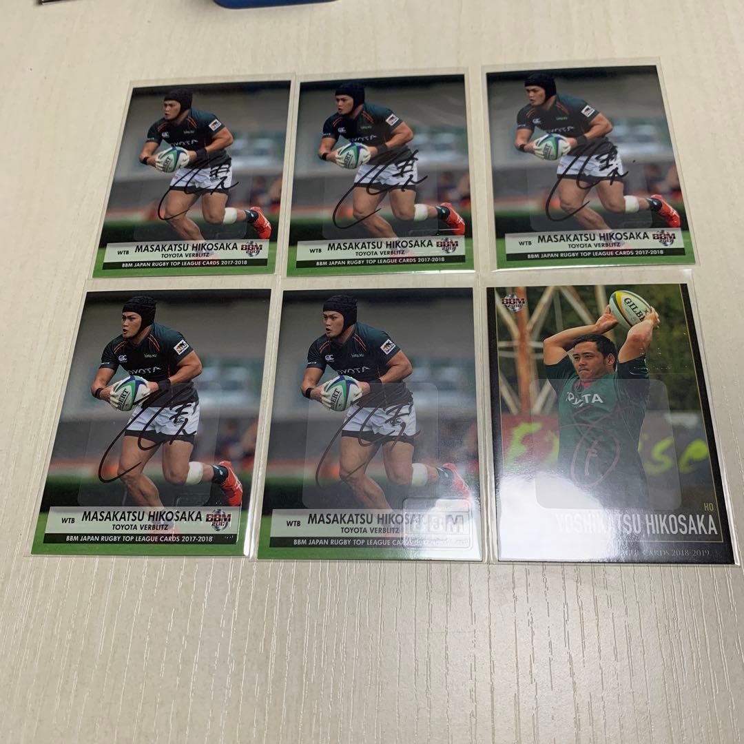 BBM ラグビー  彦坂6枚セット