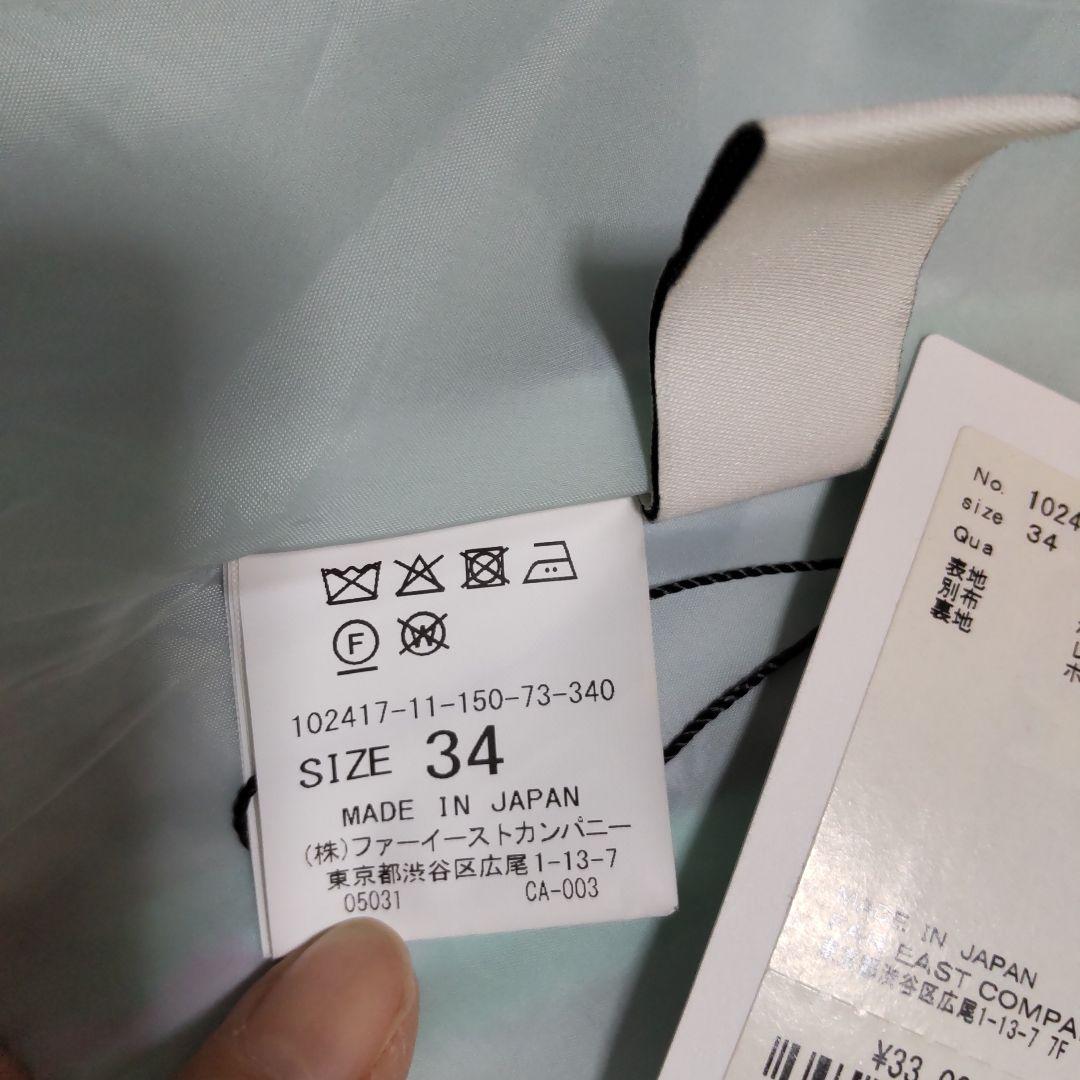 新品タグ付きANAYIフレアスカート サイズ34