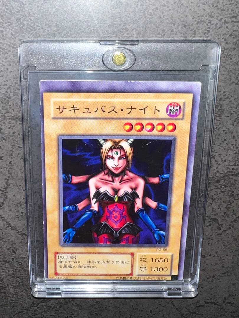 【超希少】遊戯王 エラーカード サキュバス・ナイト 裁断エラー カットエラー