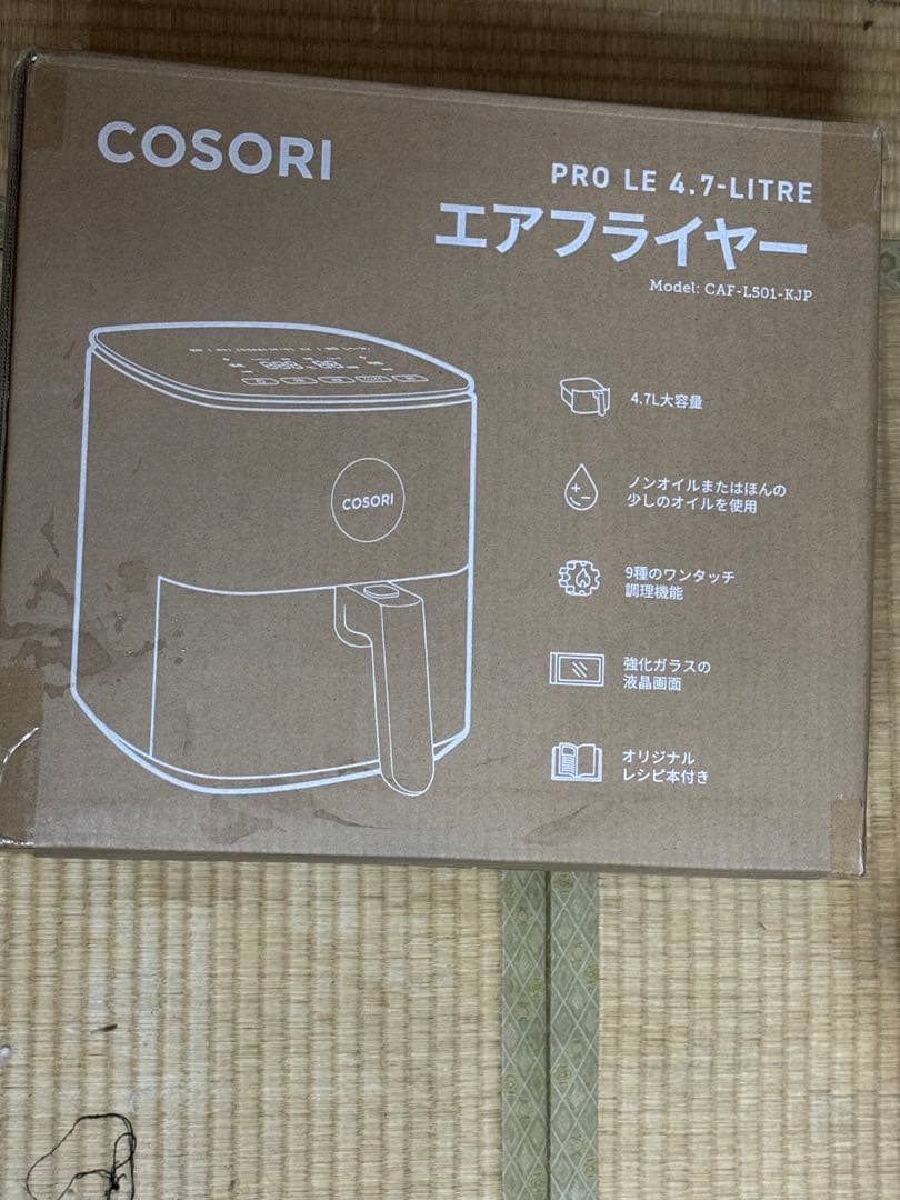 COSORI エアフライヤー4.7リットル