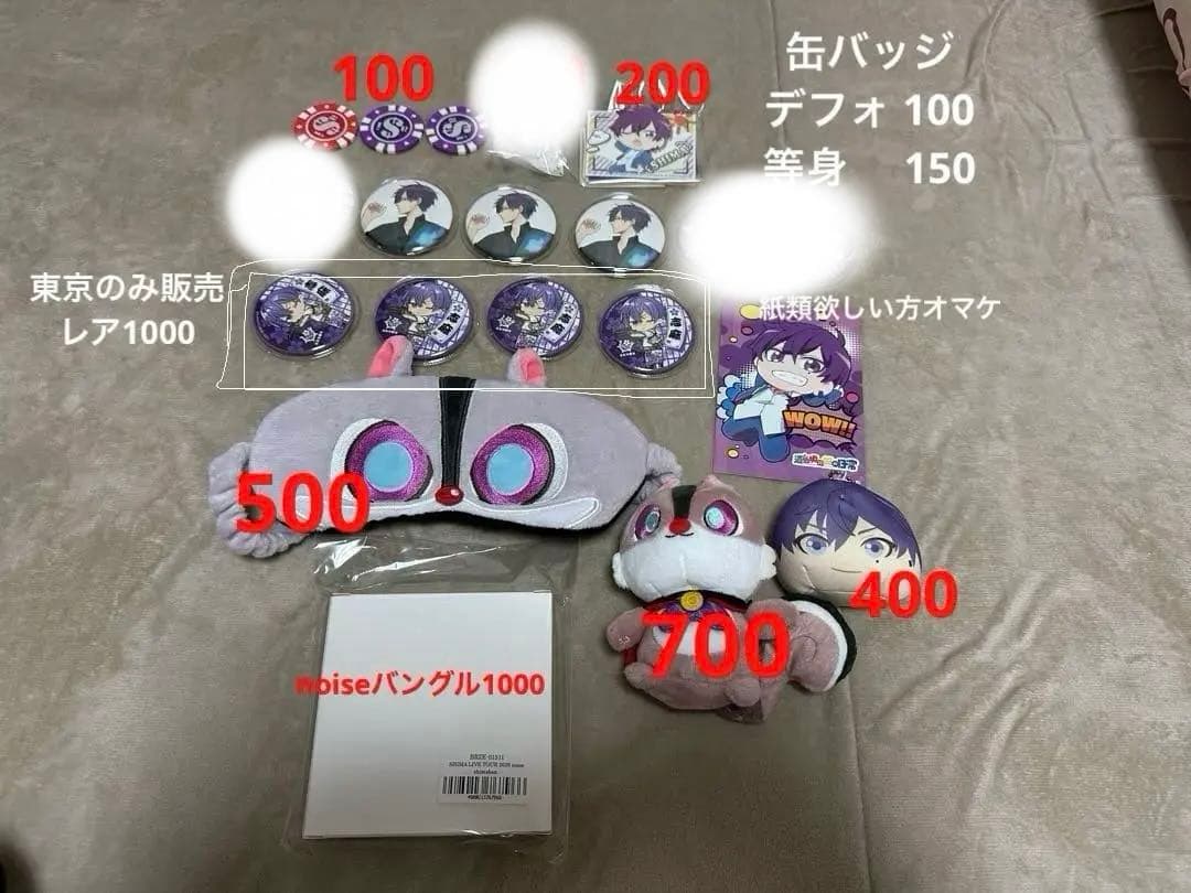 浦島坂田船 志麻 まとめ売り バラ可