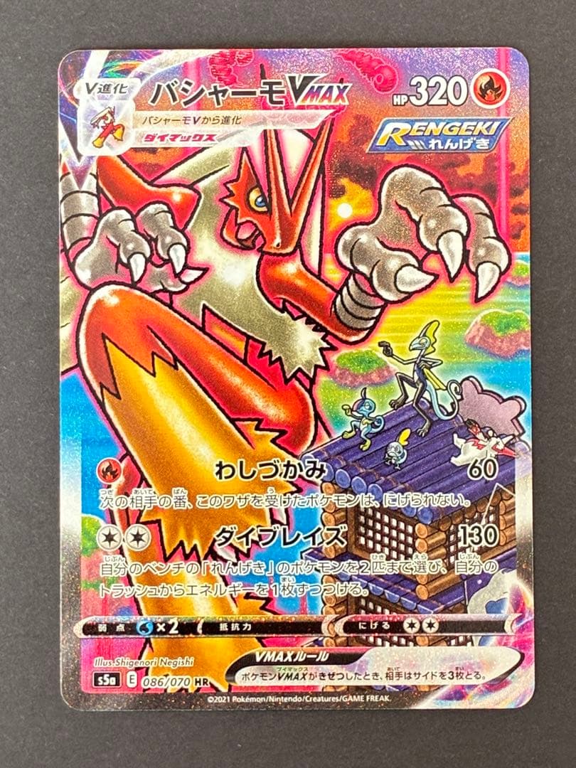 バシャーモVMAX HR: SA[S5a 086/070] 双璧のファイター