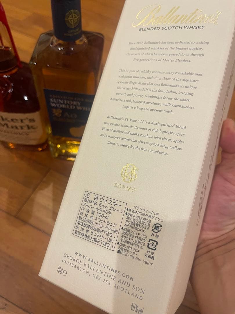 サントリーウイスキー　5種セット　山崎 響 メーカーズマーク　バランタイン　碧