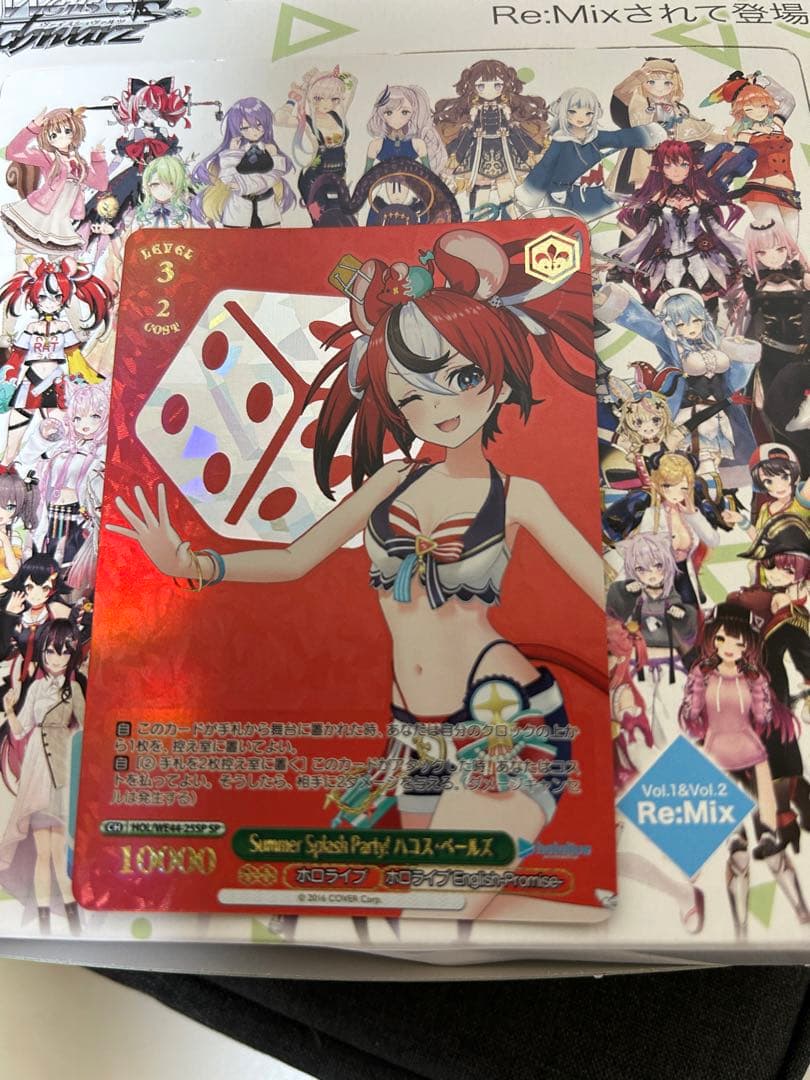 ヴァイスシュヴァルツ   ハコベスセット