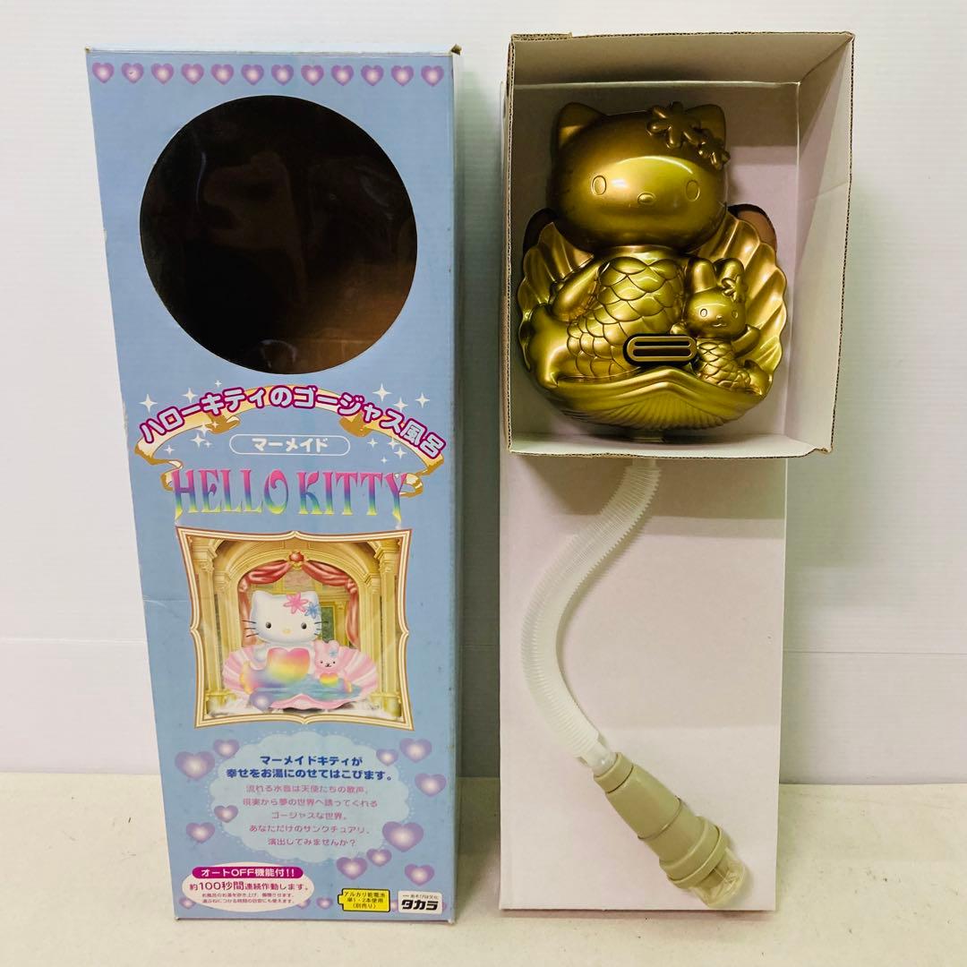 【未使用★激レア】ハローキティのゴージャス風呂　マーメイド　キティ　サンリオ