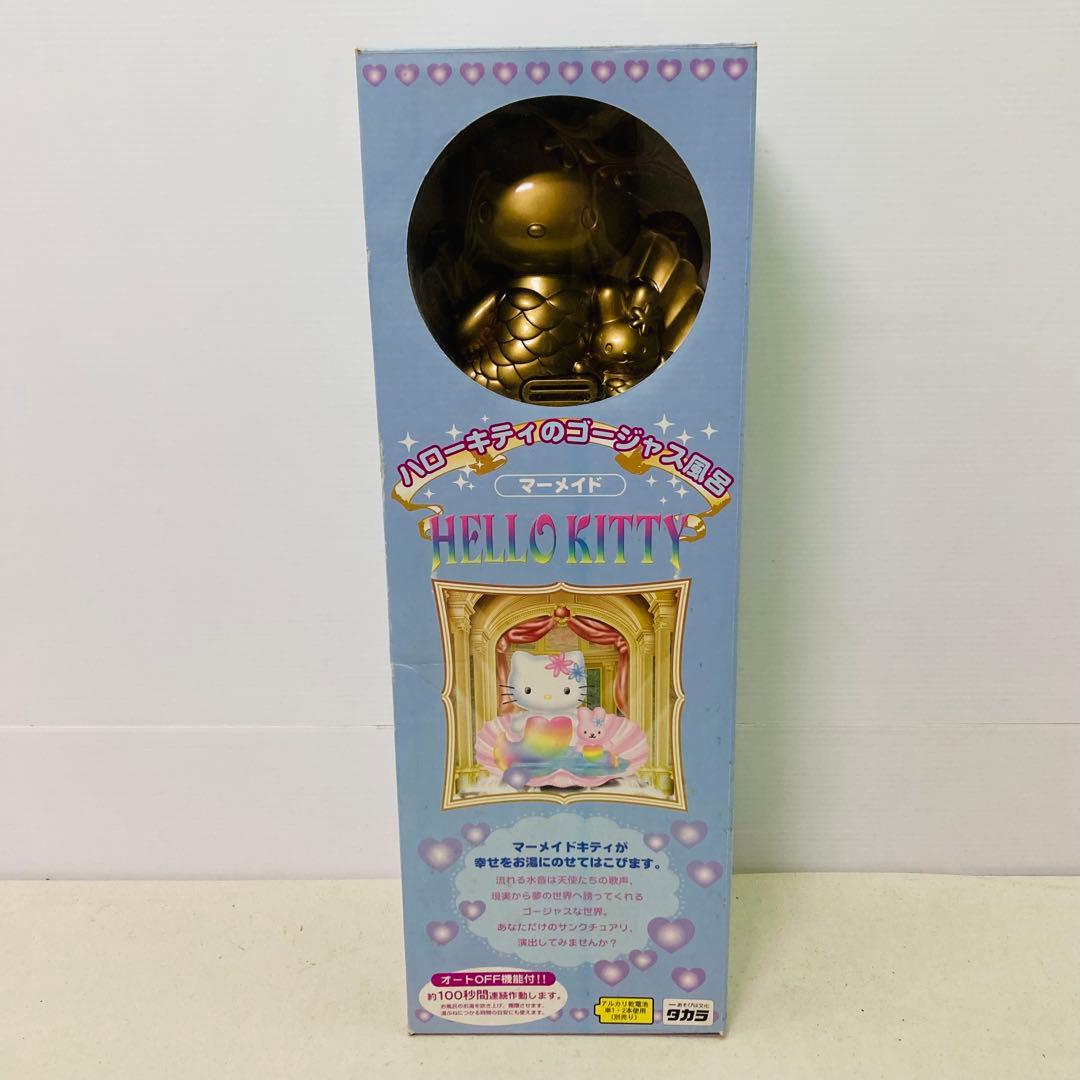 【未使用★激レア】ハローキティのゴージャス風呂　マーメイド　キティ　サンリオ