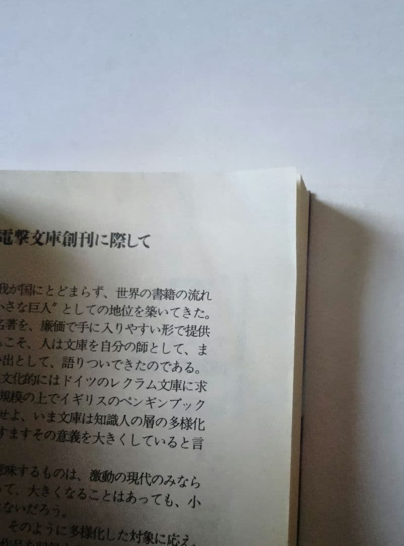 【初版】テイルズ オブ ヴェスペリア 断罪者の系譜 全2巻