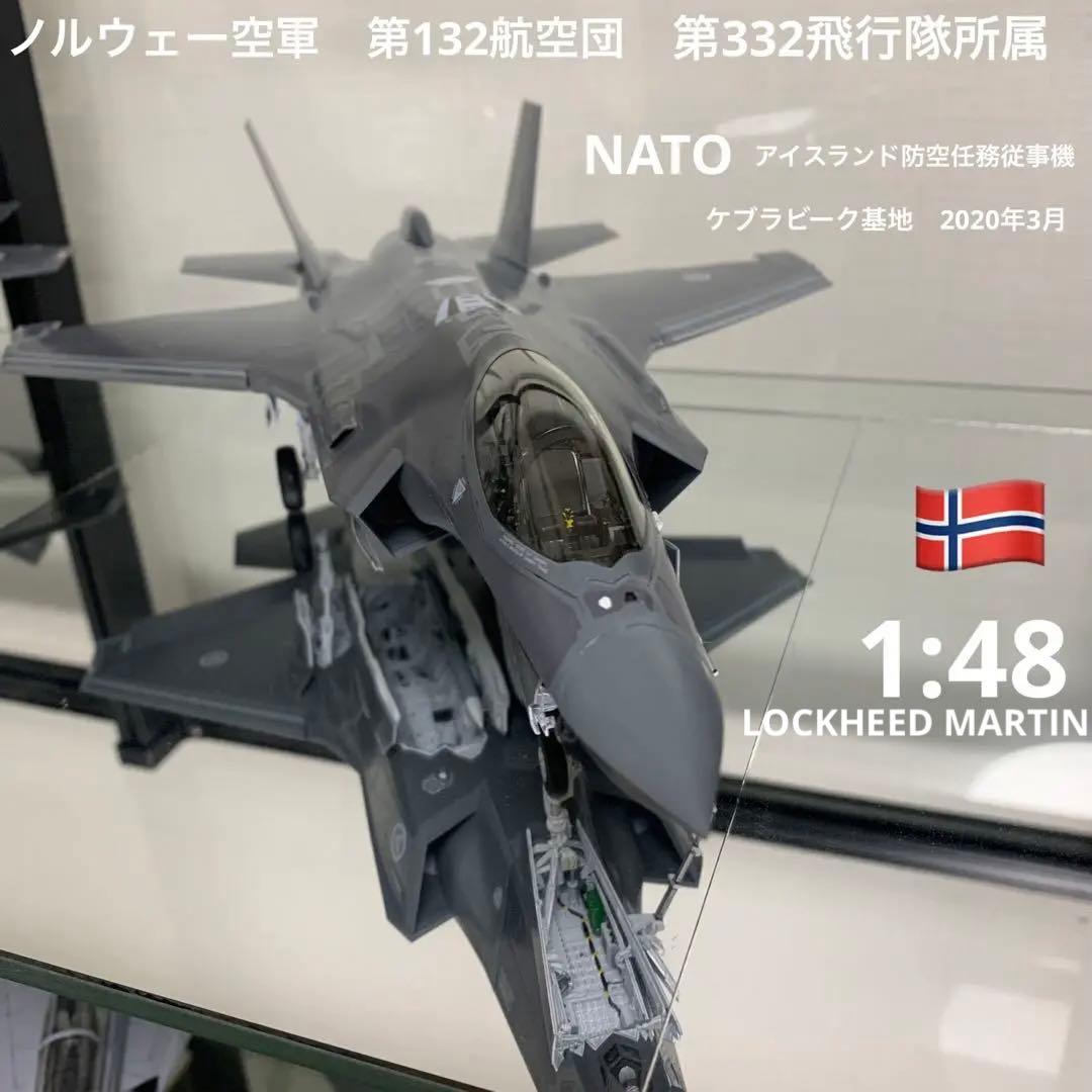 F-35A ライトニングII 1/48