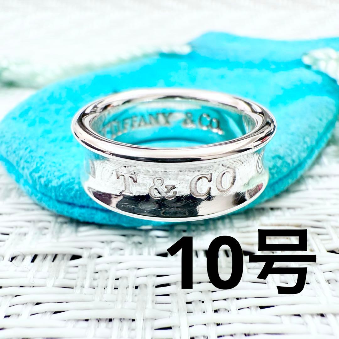 ティファニー　ナローリング　指輪　10号　研磨済み　1837 TIFFANY