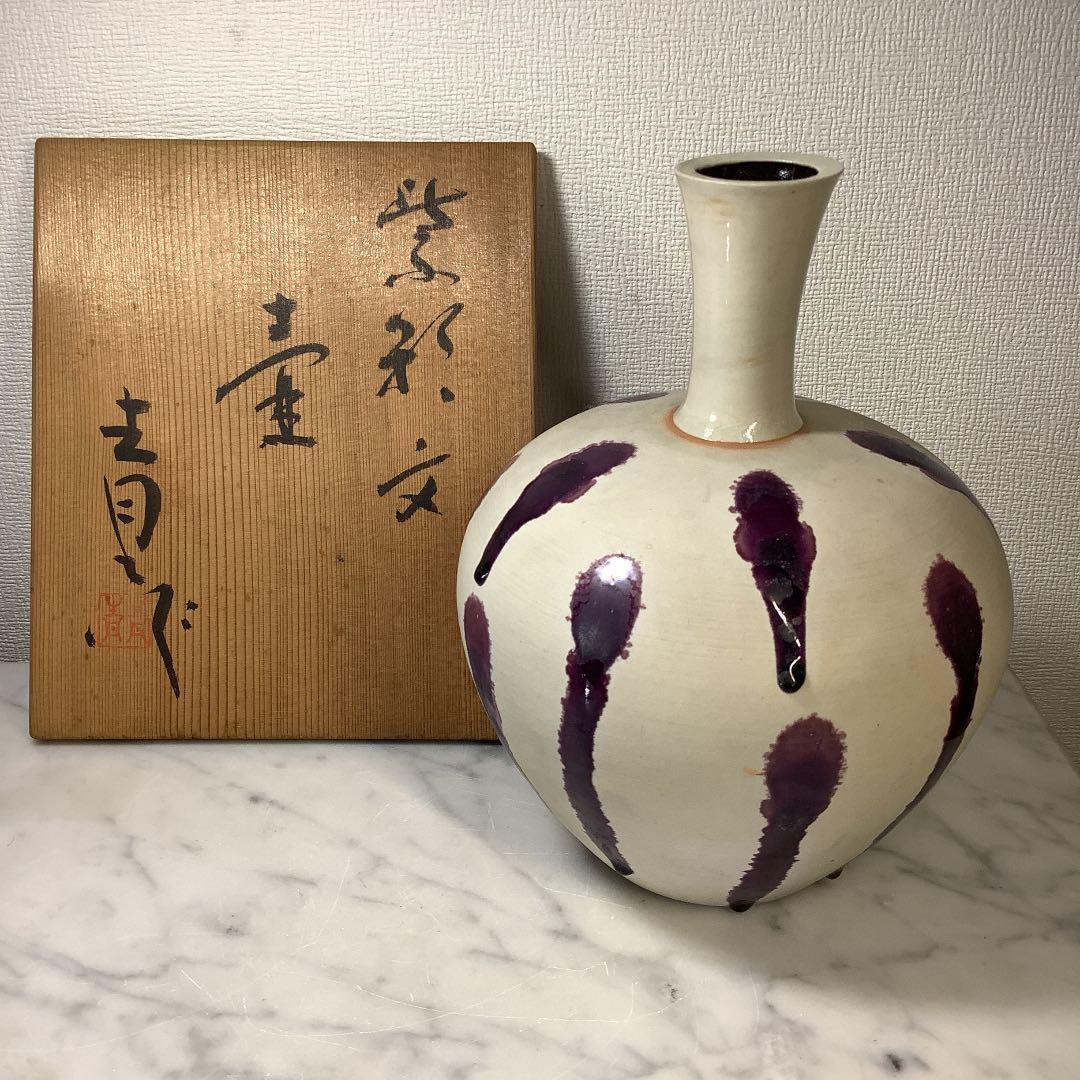 「お値下げ」瀬戸焼　鈴木青々　紫彩文　壺