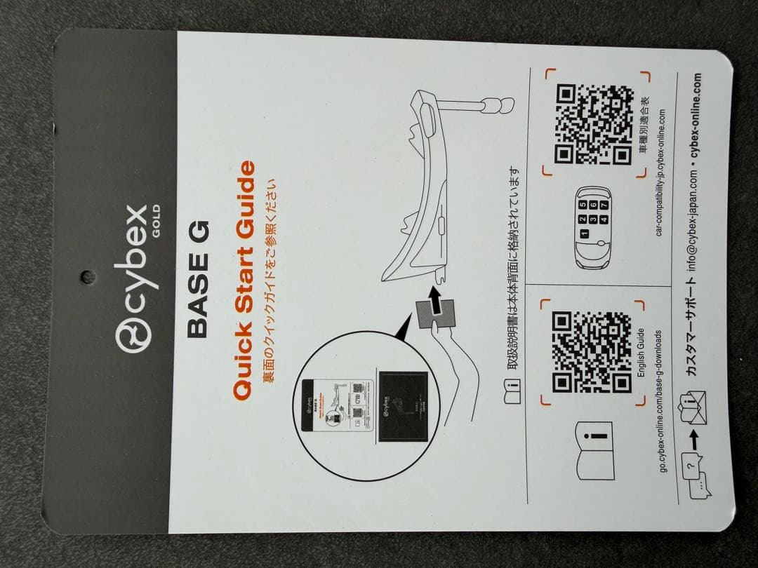 サイベックス　BASE G