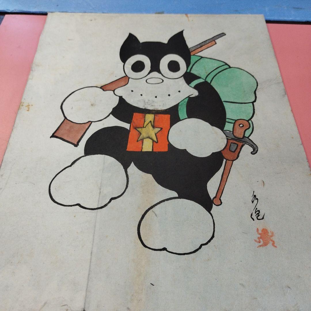 のらくろ直筆　田河水泡　昭和漫画家　サザエさん師匠　長谷川町子