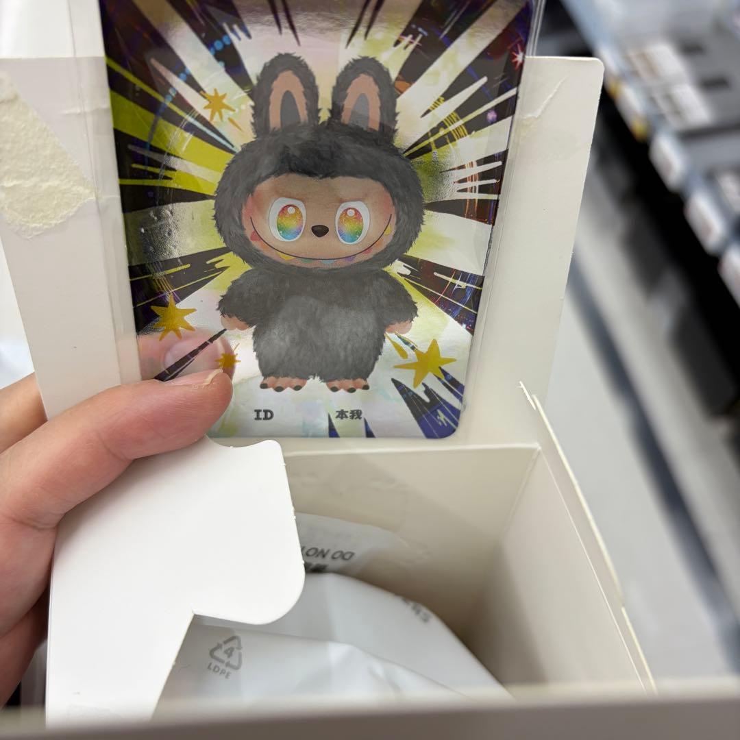 Big into Energy シークレットラブブ