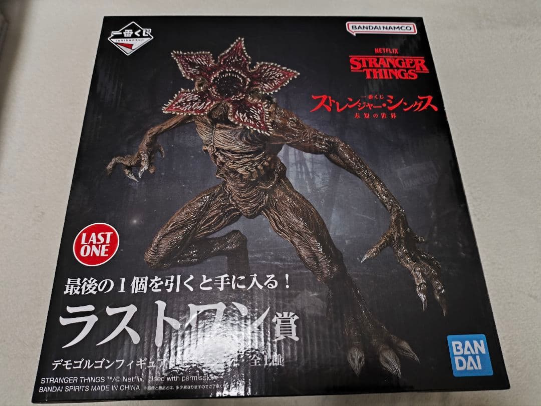 ストレンジャーシングス 一番くじ デモゴルゴン ラストワン賞